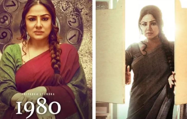 1980 Kannada Movie OTT Release Date