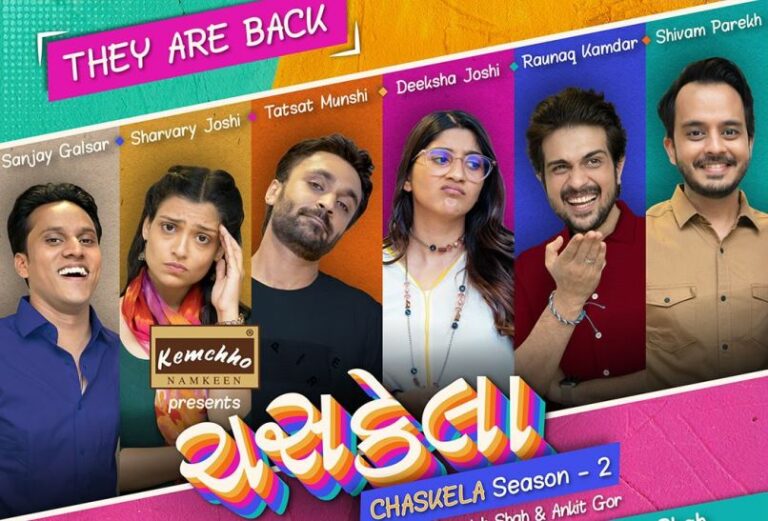 Chaskela Season 2 OTT Release Date