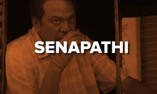 Senapathi Movie OTT Release Date