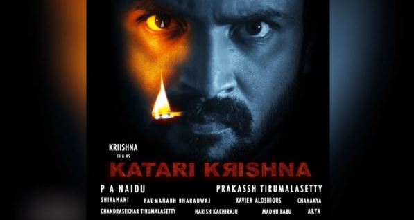 Kataari Krishna Movie OTT Release Date