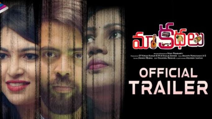 Maa Kathalu Movie OTT Release Date