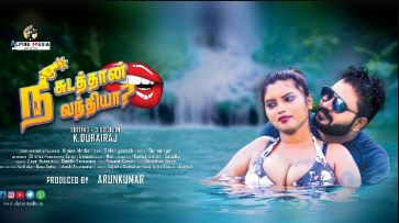 Nee Sudathaan Vandhiyaa Movie OTT Release Date