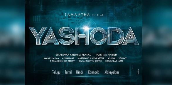 Yashoda Movie OTT Release Date