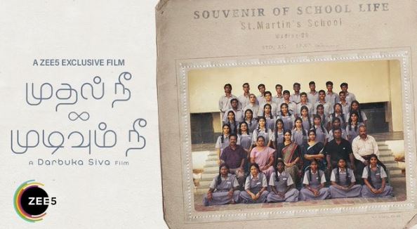 Mudhal Nee Mudivum Nee Film OTT Release Date