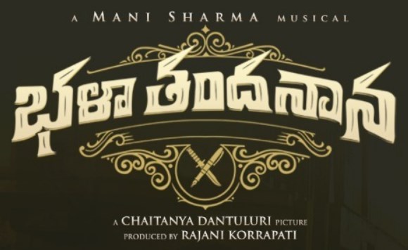 Bhala Thandhanana Movie OTT Release Date