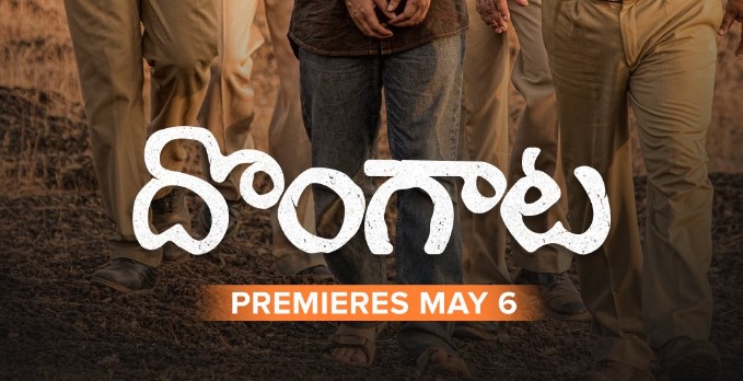 Fahadh Faasil's Dongata Telugu Movie OTT Release Date