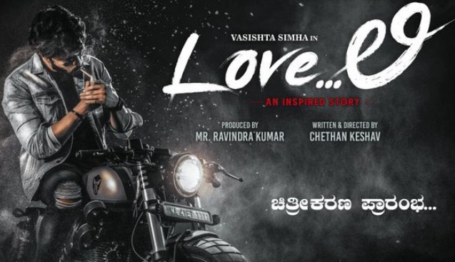 Loveli Movie OTT Release Date