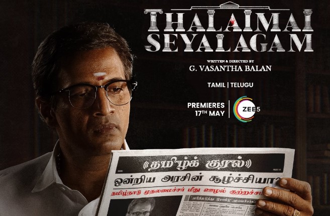 Thalaimai Seyalagam OTT Release Date