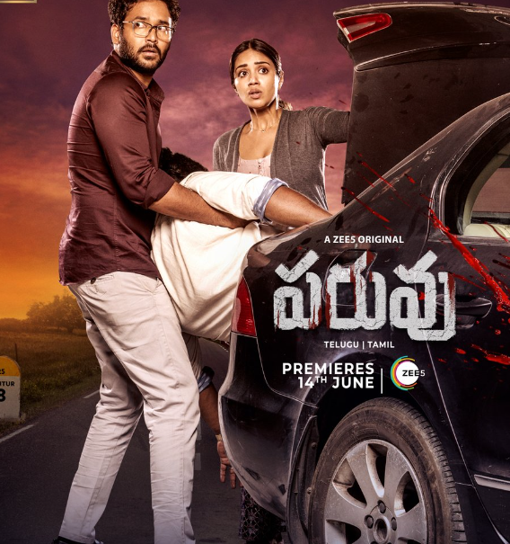 Paruvu’s OTT streaming date confirmed