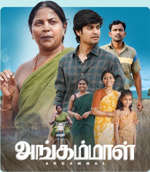Angammal to Stream Online