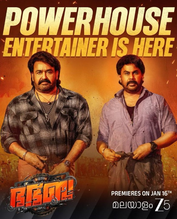 Bha Bha Ba Set for OTT Release