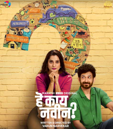 Hey Kay Navin OTT Date Locked