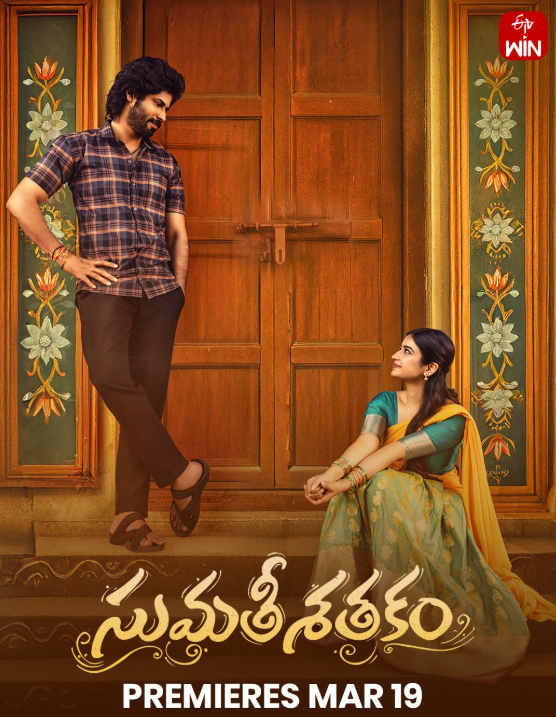 Sumathi Sathakam OTT Release Date Locked