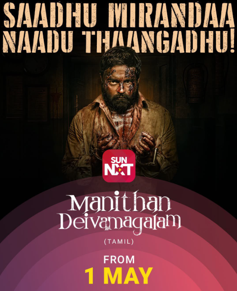 Manithan Deivamagalam OTT Release Date Locked