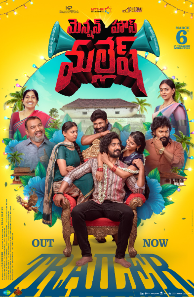 Mension House Mallesh Streaming Now On This Platform