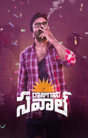 Raju Gaani Savaal OTT Release Date Sealed