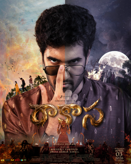 Rakasa Is Set To Stream On This Platform