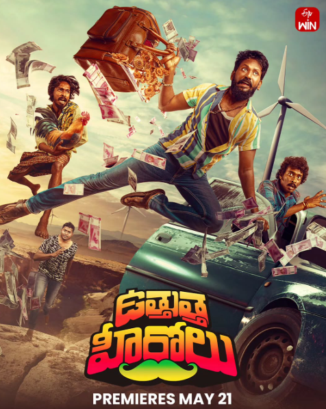 Uthutha Herolu Streaming Date Locked