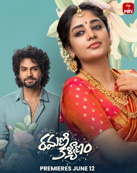 Ramani Kalyanam Streaming Date Is Here