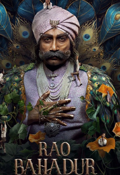 Rao Bahadhur Streaming Date Is Here