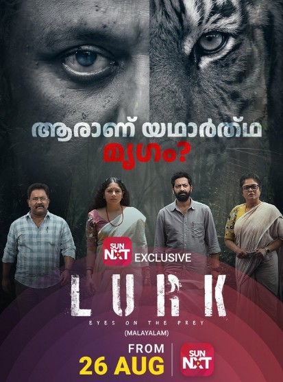 Lurk OTT Release Date Locked