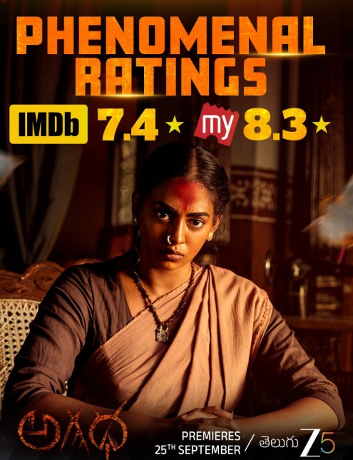 Agadha OTT Release Date Is Here