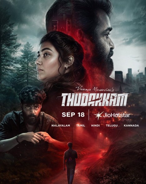 Thudakkam OTT Date Locked