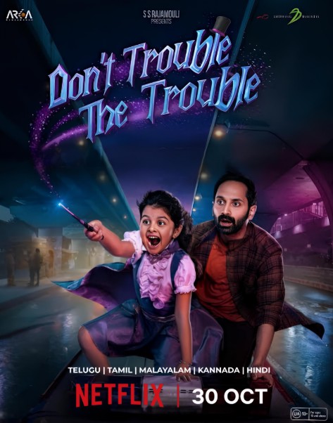 Dont Trouble The Trouble OTT Release Date