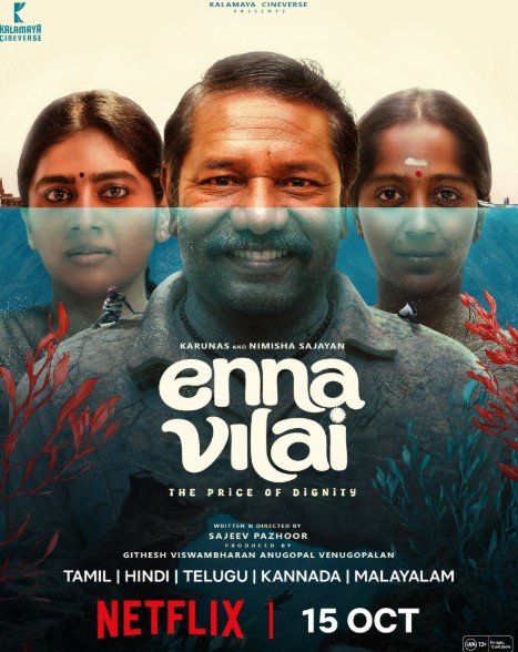 Enna Vilai Streaming Date Is Here