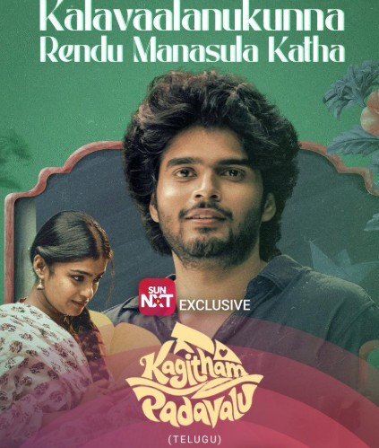Kagitham Padavalu OTT Release Date Locked
